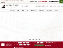 Tablet Screenshot of hotelabest-tokyomeguro.com
